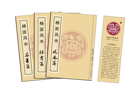 黑河市杨公风水弟子班公司成立十五周年庆典学费大优惠开学通知